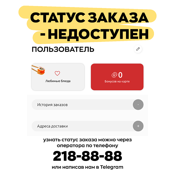 Статус и история