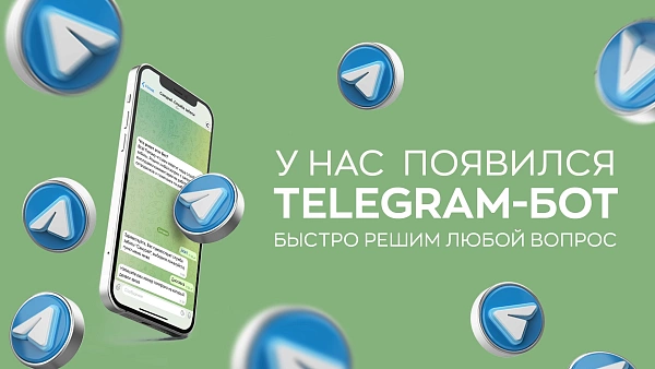 Служба заботы в ТГ