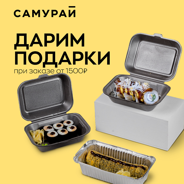 Подарок на выбор от 1500 руб.