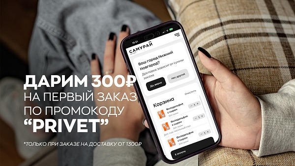 Дарим 300 рублей