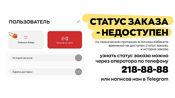 Статус и история